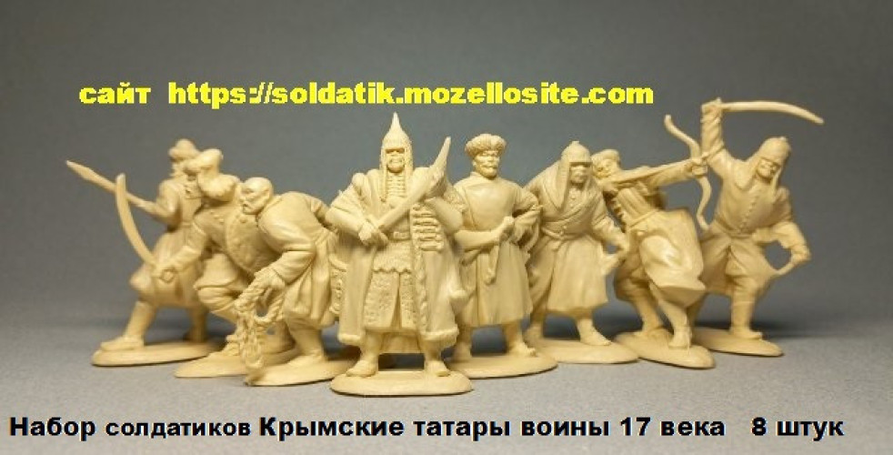 Набор солдатиков Польские воины, Украинские казаки, Крымские татары фото 7