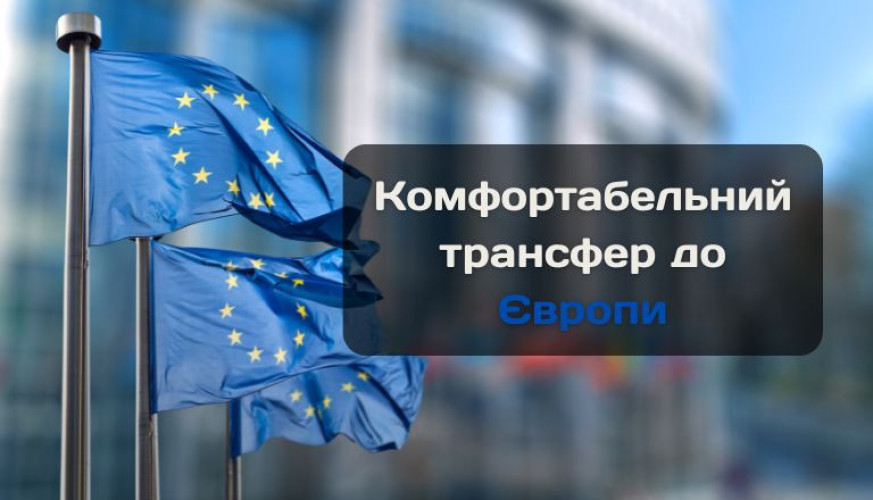 Sky transfer – сервис премиальных поездок по Украине и Европе фото 2