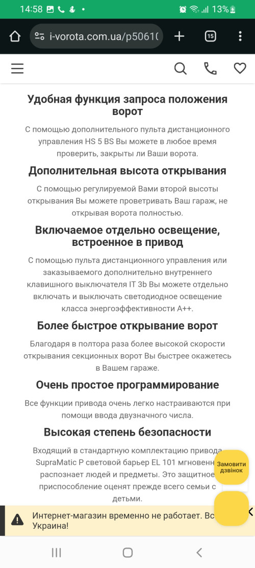Срочно Продам Автоматика для гаражных ворот SupraMatic Привод Horm фото 4