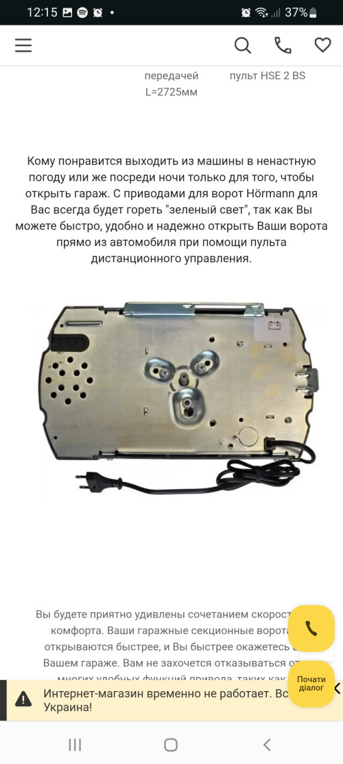 Срочно Продам Автоматика для гаражных ворот SupraMatic Привод Horm фото 5