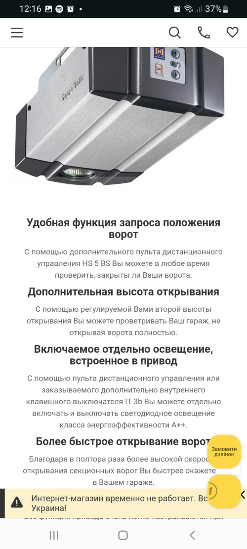 Срочно Продам Автоматика для гаражных ворот SupraMatic Привод Horm фото 9