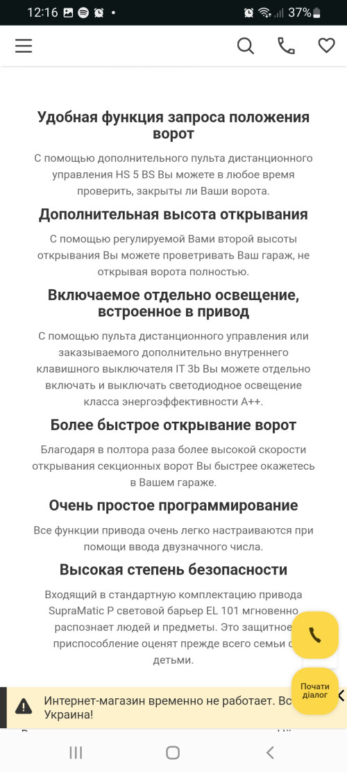 Срочно Продам Автоматика для гаражных ворот SupraMatic Привод Horm фото 11