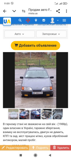 Продам Ford Sierra 1987р 2900