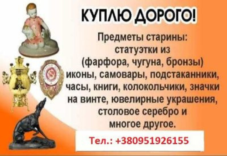 Куплю по хорошей цене радиоэлектронику времён СССР и современную фото 2