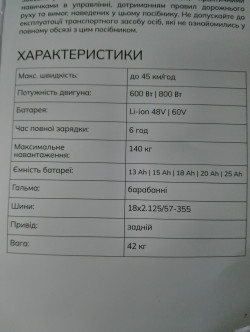 Продам электровелосипед Gren Giant
