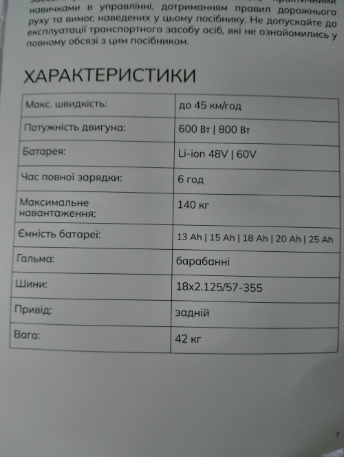 Продам электровелосипед Gren Giant фото 2