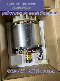 Срочная перемотка електродвигателей