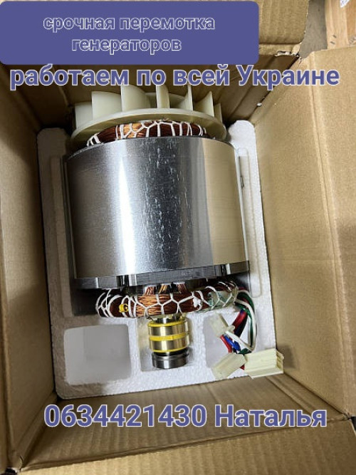 Срочная перемотка електродвигателей 