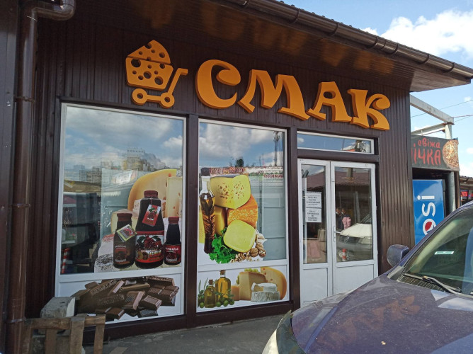 Поклейка Oracal, брендування вітрин, брендування автомобілів фото 7