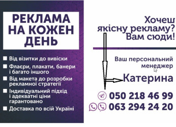 Послуги з реклами, поліграфії, дизайну: якісно та відповідально