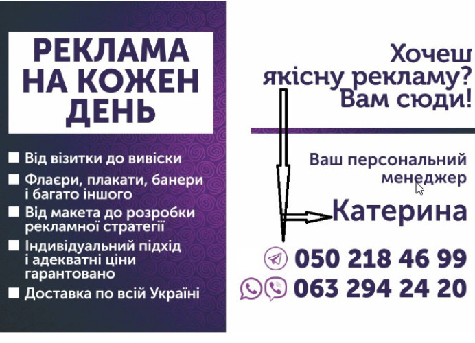 Послуги з реклами, поліграфії, дизайну: якісно та відповідально 