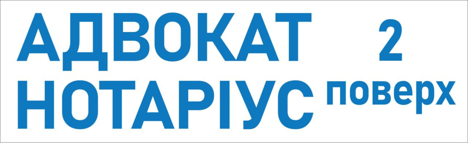 Послуги з реклами, поліграфії, дизайну: якісно та відповідально фото 9