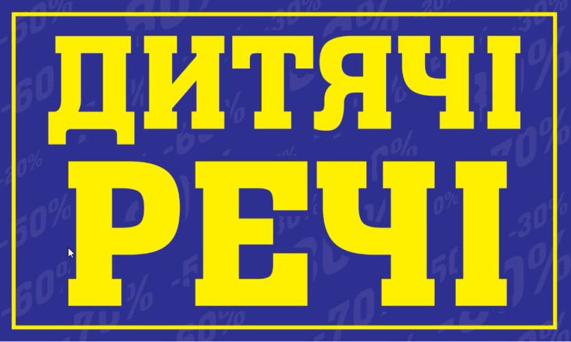 Послуги з реклами, поліграфії, дизайну: якісно та відповідально фото 14