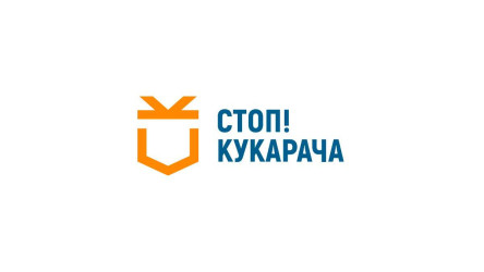 Деретизація, дезінсекція, дезінфекція