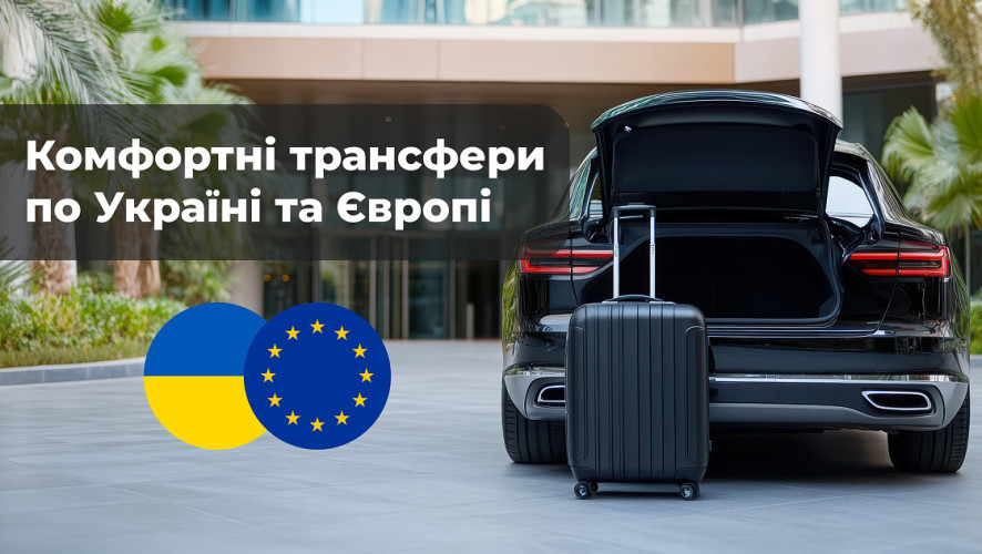 Your line | Трансфер – таксі по Україні і Європі. Віп автомобілі фото 2