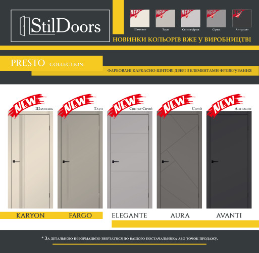 Оптовий склад Дверей. Більше 10000 позицій дверей, фурнітури, пінополі 