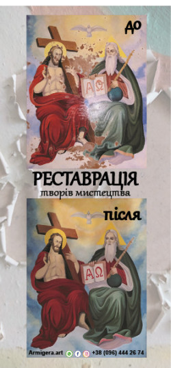 Реставрація картин та ікон – подбайте про збереження ваших творів