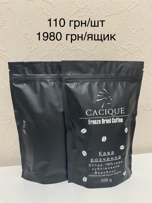 Кава розчинна CACIQUE/КАСІК (Бразилія) ОРИГІНАЛ! фото 2