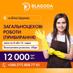 ТОВ «ЄВРОФУДСЕРВІС» запрошує на роботу!