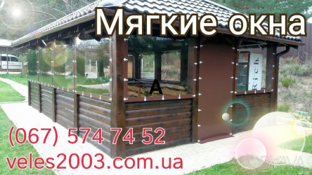 Гибкие окна ПВХ. Мягкие окна на беседку.
