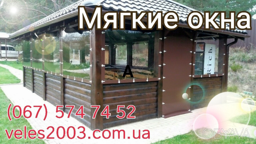 Гибкие окна ПВХ. Мягкие окна на беседку. 