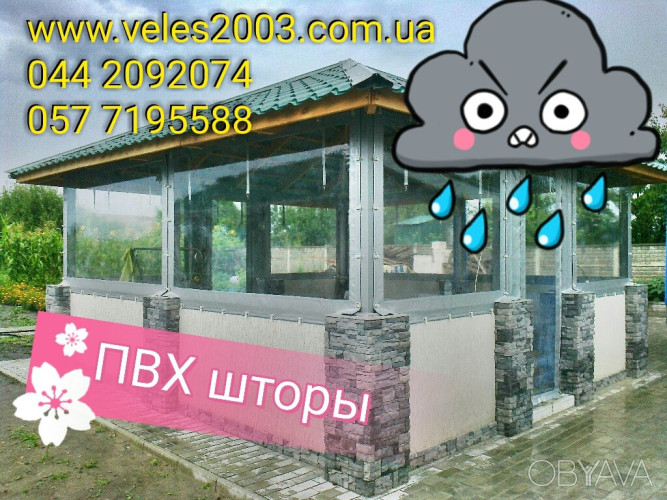 Гибкие окна ПВХ. Мягкие окна на беседку. фото 2