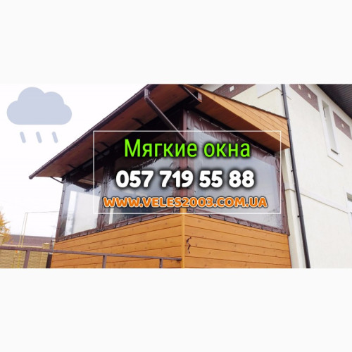 Гибкие окна ПВХ. Мягкие окна на беседку. фото 4