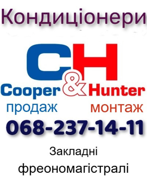 Встановлення Кондиціонерів Фастів. Доставка, Монтаж, Гарантія 2 роки фото 5