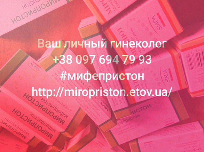 консультация гинеколога. 