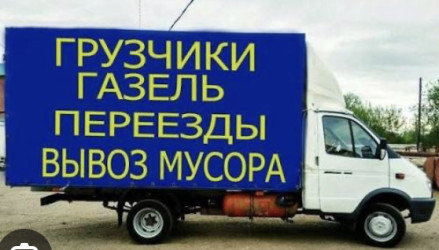 Вивіз сміття та демонтаж