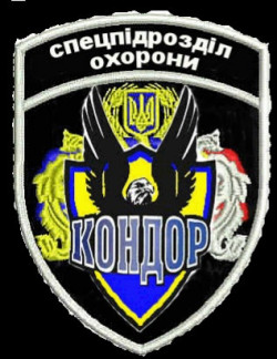 Фізична охорона об'єктів