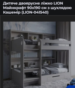 Продам ліжко двоярусне