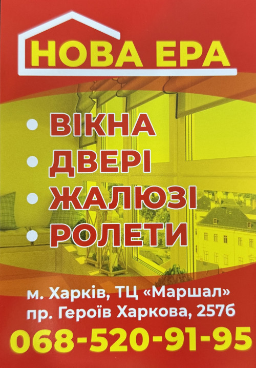 Вікна Двері Жалюзі Ролети під замовлення 