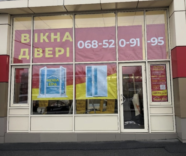 Вікна Двері Жалюзі Ролети під замовлення фото 2