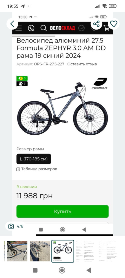 Продам Срочно Велосипед Формула Покупал Новый в октябре свежий велик с фото 4