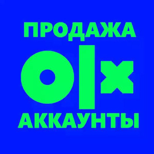 Акккаунты OLX качественные, ручная регистрация 