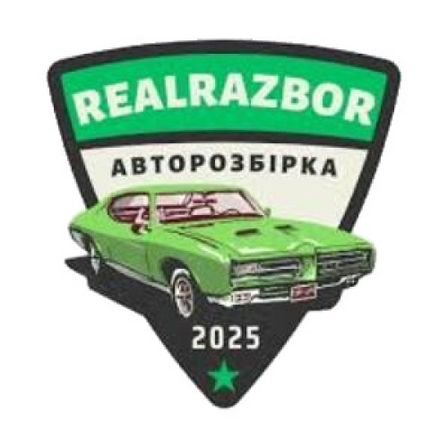 REAL RAZBOR — це спеціалізована авторозборка в Києві 