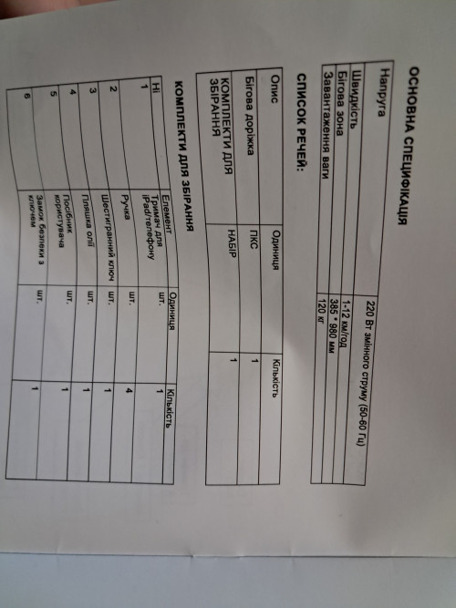 Продам новую беговую дорожку фото 8