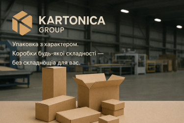 Гофрокартон - надійне рішення для пакування та захисту товарів