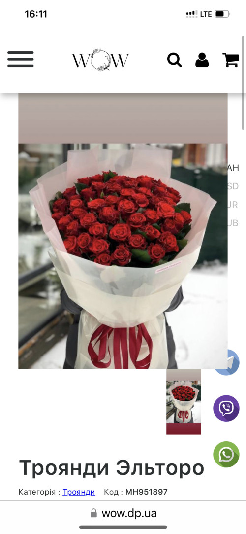 Магазин цветов Днепр Срочная доставка фото 7