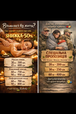 Соціальна підтримка