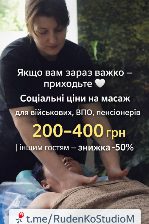 Соціальна підтримка 