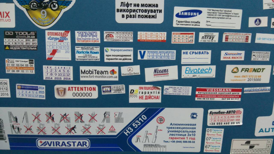 Гарантійні пломби - наклейки 222 шт-250 грн! фото 4