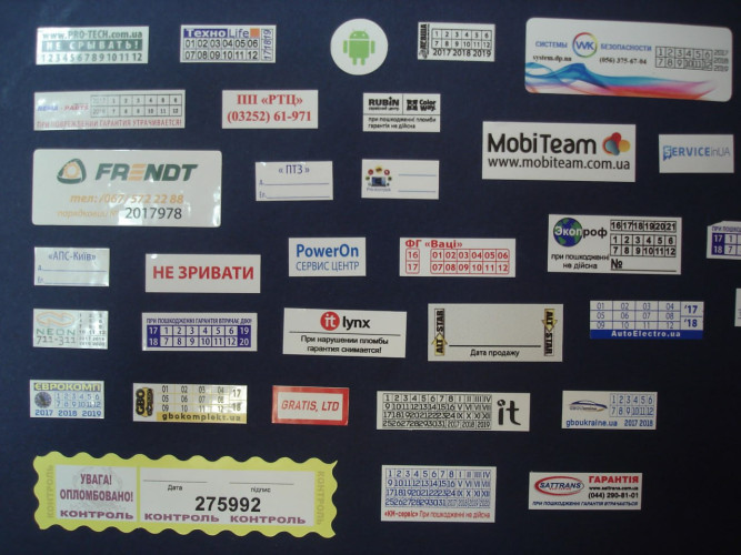 Гарантійні пломби - наклейки 222 шт-250 грн! фото 6
