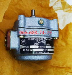 Двигатель СД-54, РД-09, РД-09-А, РД-09-Т, РД-09-П, РД-09-П2, РД-09-П2А