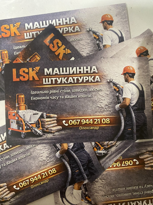 Машина штукатурка Стін-відкосів 