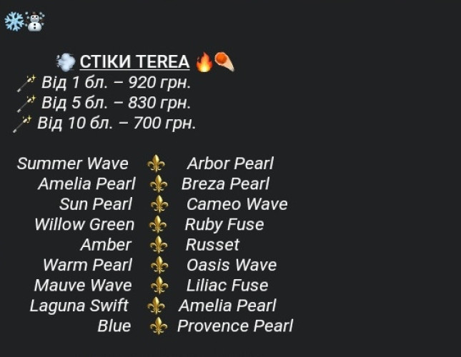 Стіки Тереа Terea 