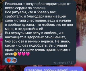 Услуги практика-медиума