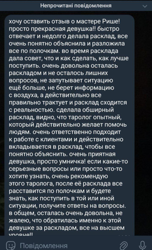 Услуги практика-медиума фото 2