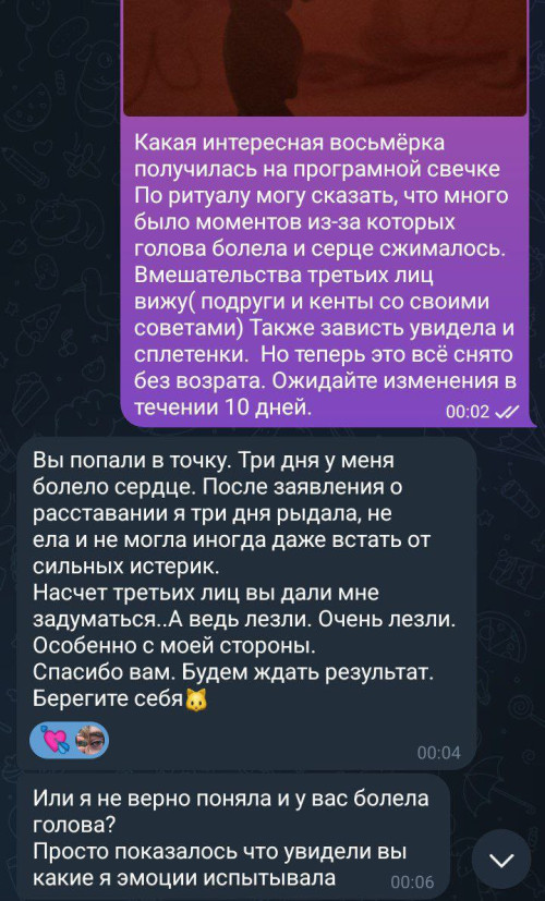 Услуги практика-медиума фото 3